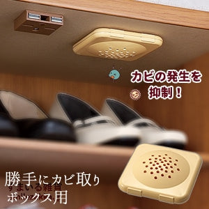 Japan Arnest Niigata Prefecture Bathroom/Room/Cabinet Anti-Mold God Box · Long-lasting antibacterial and anti-mold · No replacement needed, hands stay clean