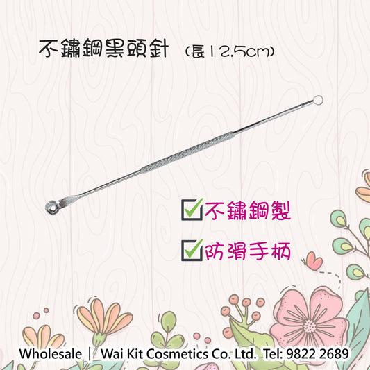 LOUISA 不鏽鋼黑頭針(雙頭)