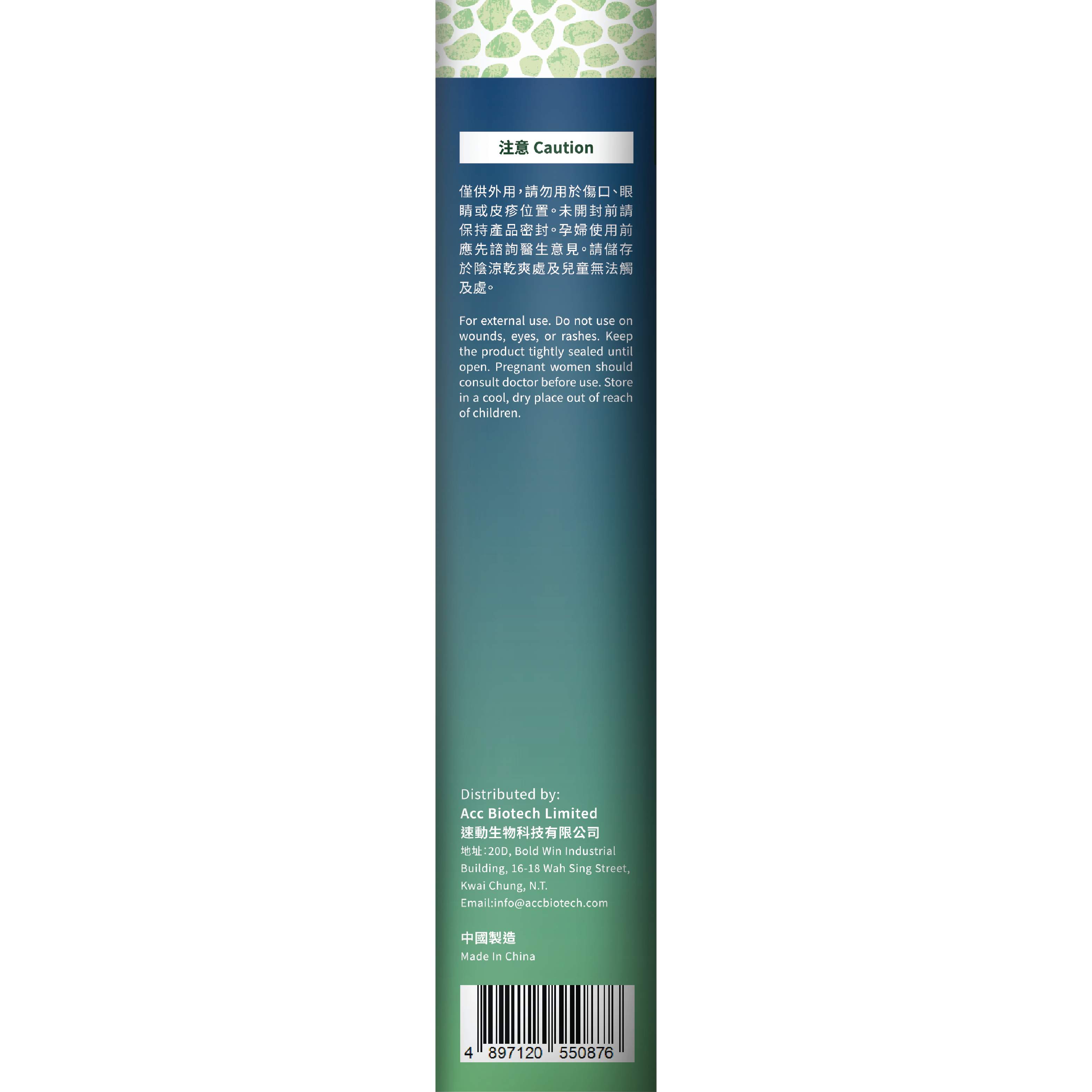 森源 甜橙艾草足間舒緩貼片 10片／盒