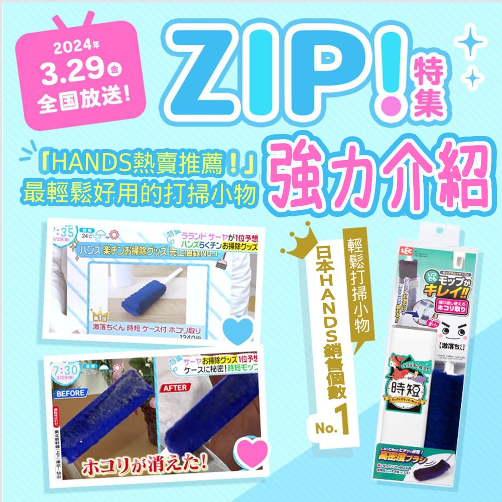 【現貨 庫存緊張！】激落君 可伸縮高密度除塵手持刷附收納盒｜3件套｜可調角度刷頭・自動清潔收納盒設計