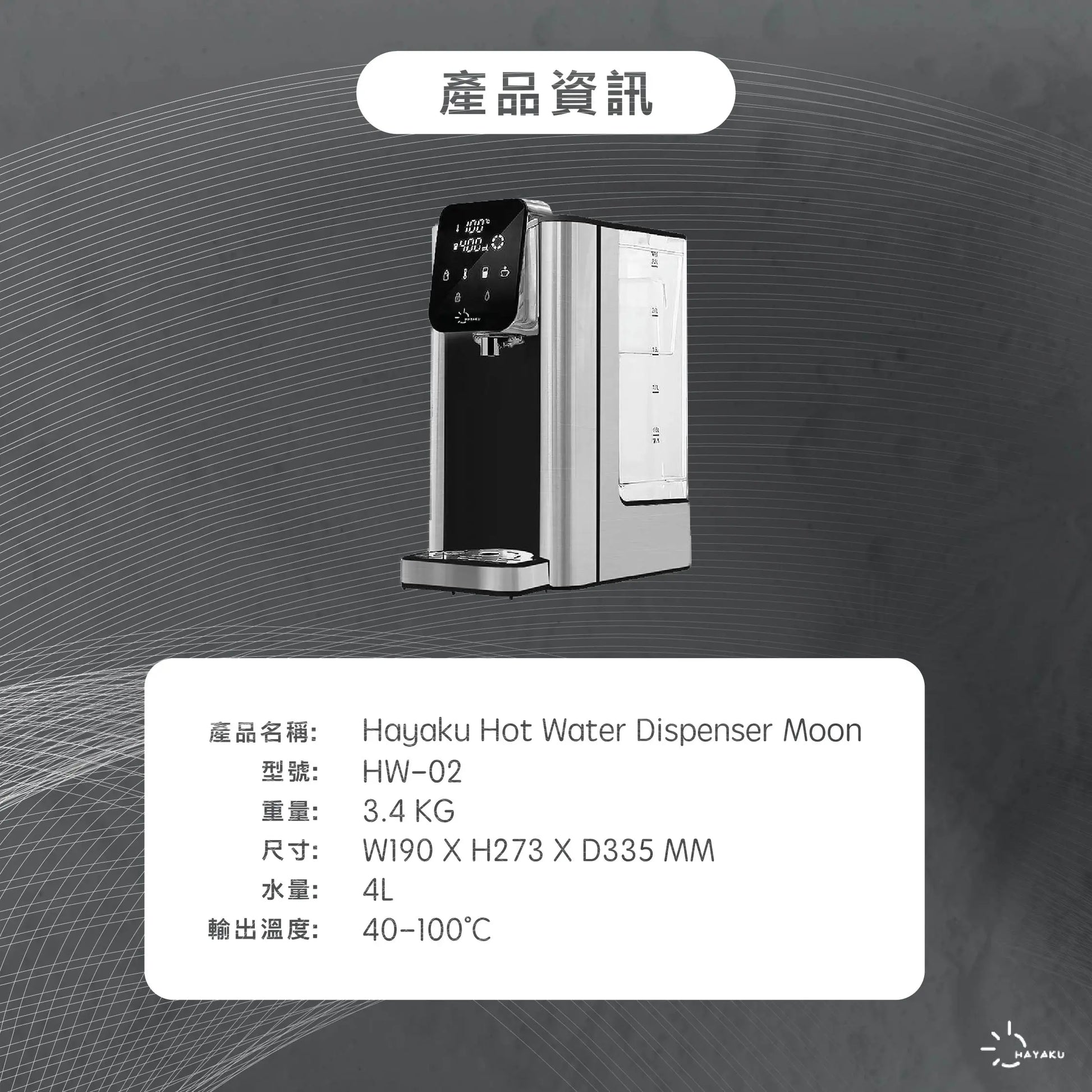 Hayaku Moon 🍵 瞬熱式淨水器濾芯 即熱水機濾芯 My Store