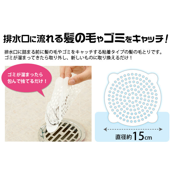 Aimedia Bathroom Hair Catcher Sheets | Adhesive Type, 30 Count | Your Go-To for Preventing Clogged Drains