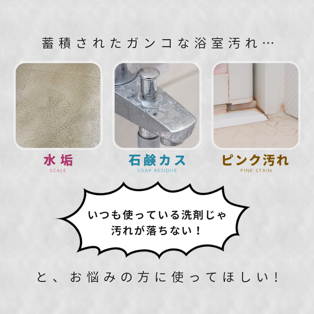 Aimedia Japan Bathroom Cleaning Series | All-Purpose Cleaning Liquid (Abrasive Type)