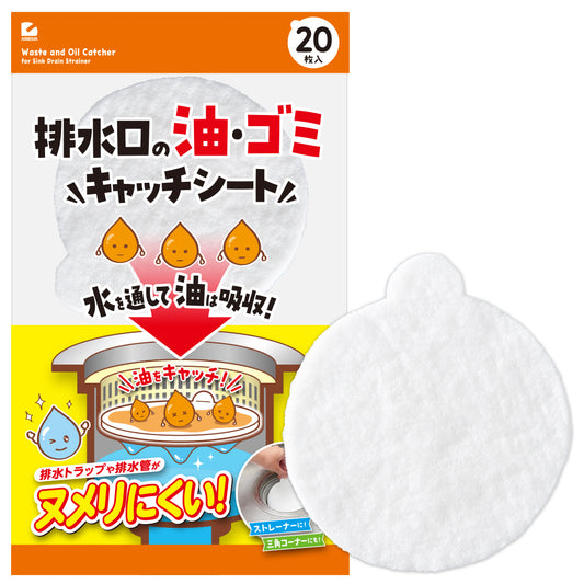 Aimedia 廚餘油污阻隔綿｜20枚入｜每片可吸40g油污