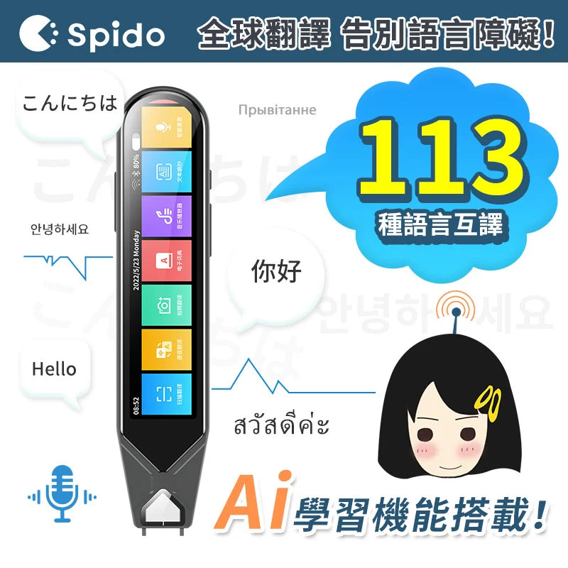 SPIDO "Teacher A" Smart Voice Translation Learning Pen