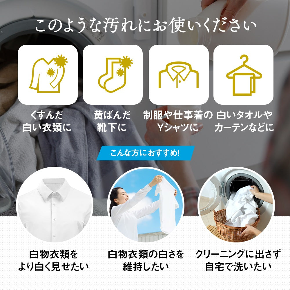 Aimedia 日本製白色衣物增白清潔粉 180g｜氧系洗淨・襯衫制服去暗沉