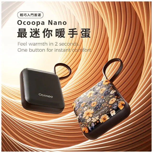 Ocoopa - UT5 Nano 暖手器﻿｜比唇膏更輕・2秒速熱・三檔調溫 PriseMall