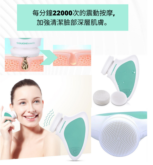 迷你聲波潔面儀｜170–220 次/分鐘聲波震動深層潔淨 · 抗菌矽膠潔面按摩雙效 · 配化妝棉卸妝更徹底 · 2 段強度調節 · 輕巧隨身 | Sonic Facial Cleanser