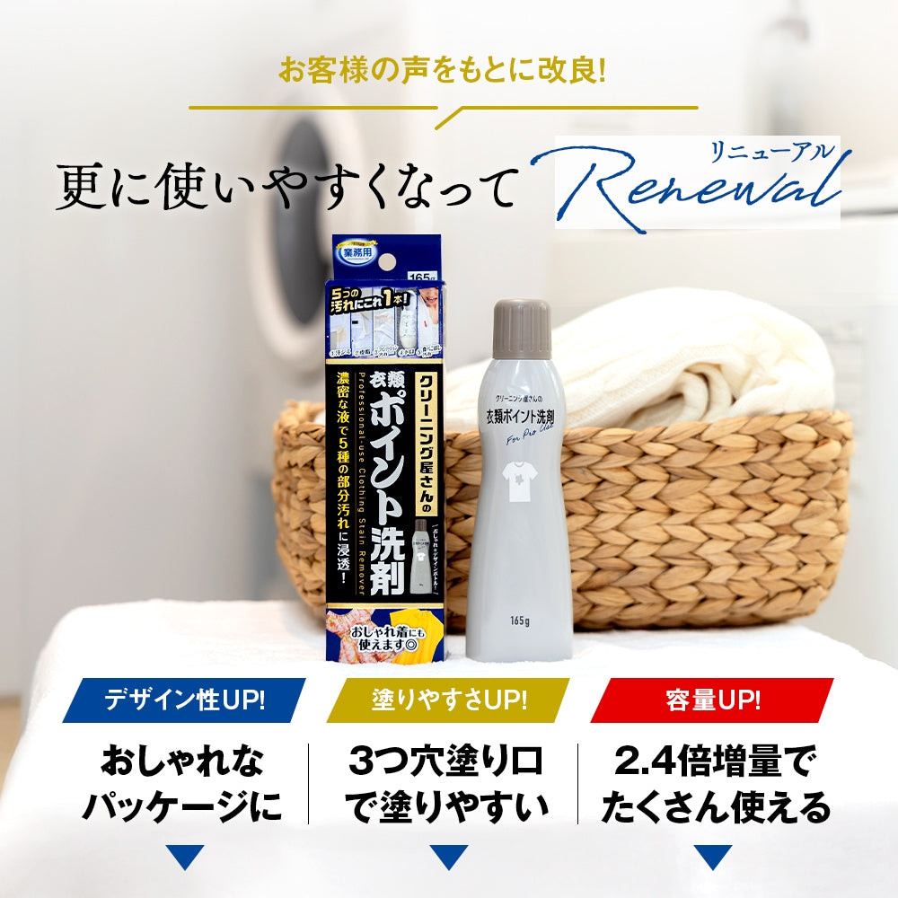 Aimedia Japan Laundry Dedicated | Professional Clothing Stain Remover Powerful Version 1.4x | 165g