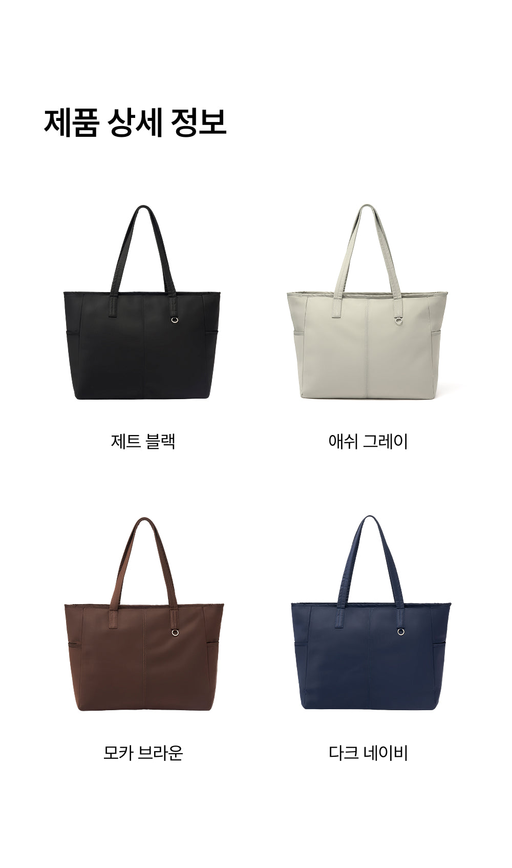 Branden｜Safe Days Tote Bag（4色）｜韓國防盜設計手提袋
