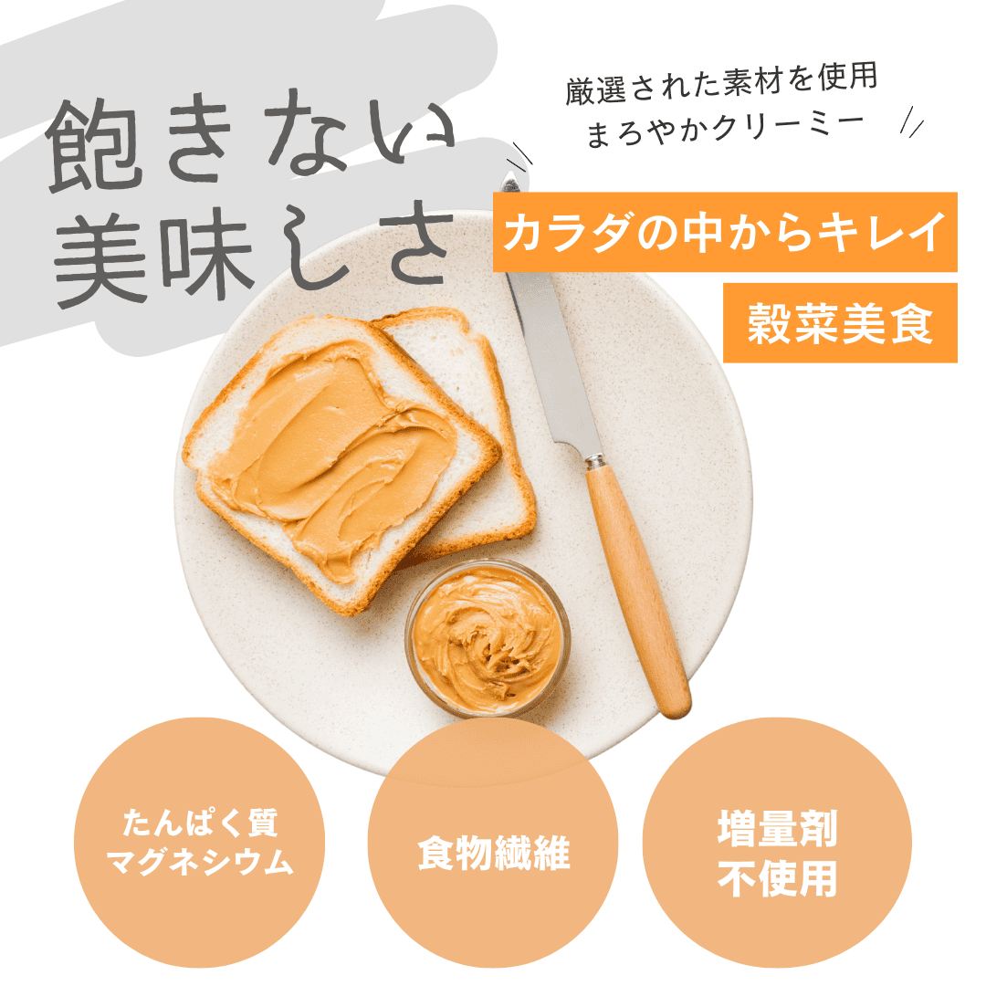 三育食品 幼滑花生醬 210g｜烘焙花生濃香・順滑易塗