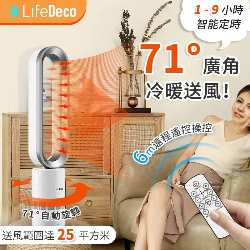 Life Deco TP-18PRO Bladeless Hot and Cold Fan