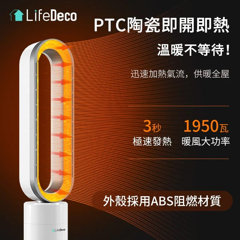 Life Deco TP-18PRO Bladeless Hot and Cold Fan