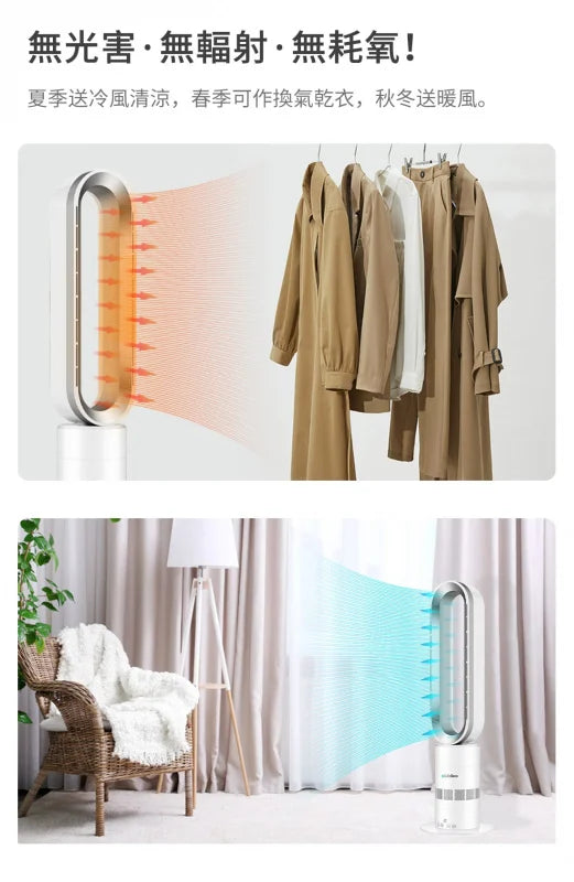 Life Deco TP-18PRO Bladeless Hot and Cold Fan