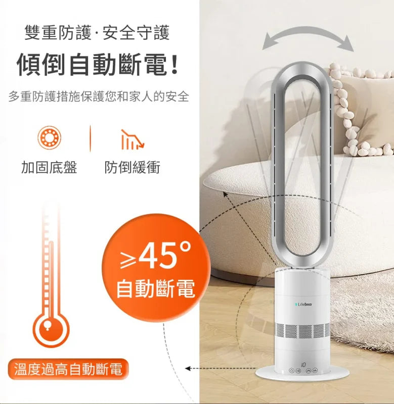 Life Deco TP-18PRO Bladeless Hot and Cold Fan