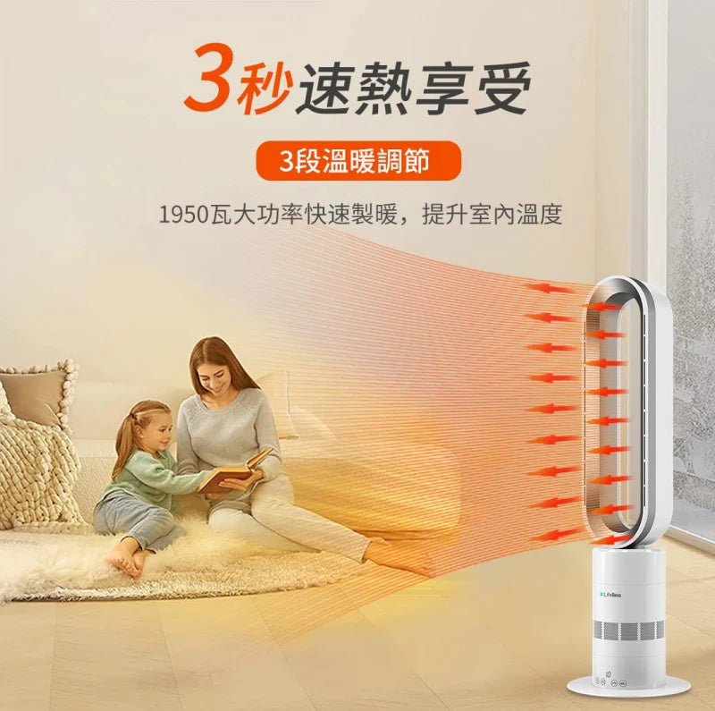 Life Deco TP-18PRO Bladeless Hot and Cold Fan