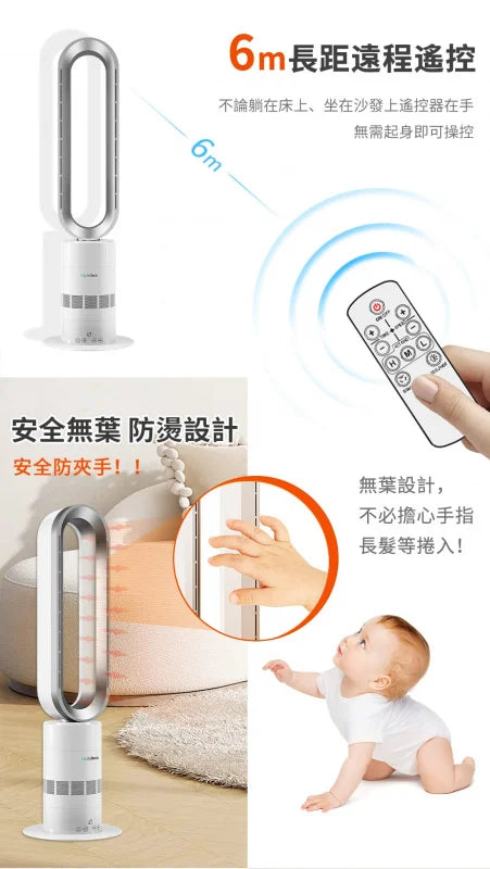 Life Deco TP-18PRO Bladeless Hot and Cold Fan