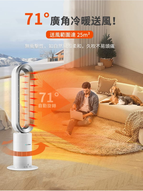 Life Deco TP-18PRO Bladeless Hot and Cold Fan