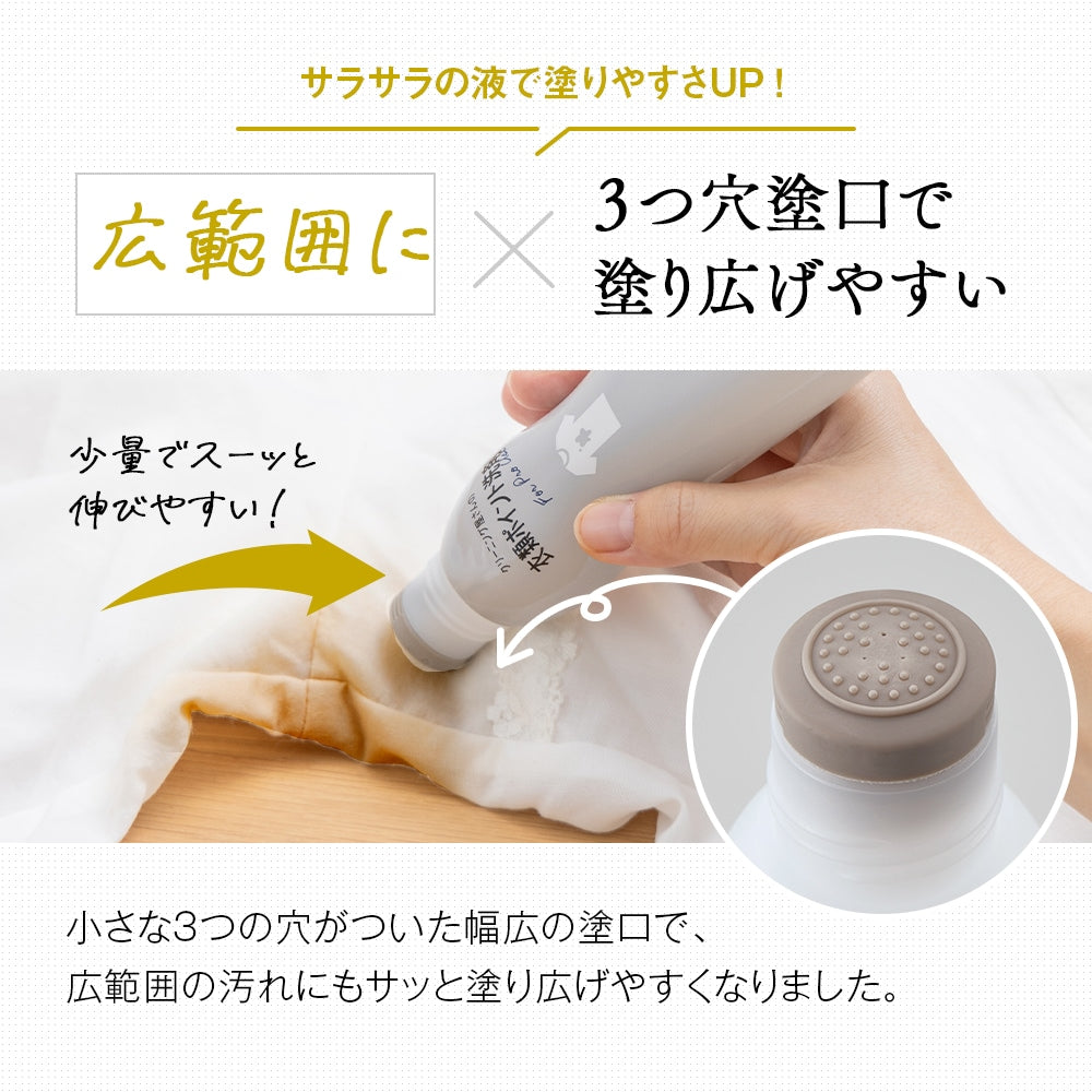 Aimedia Japan Laundry Dedicated | Professional Clothing Stain Remover Powerful Version 1.4x | 165g