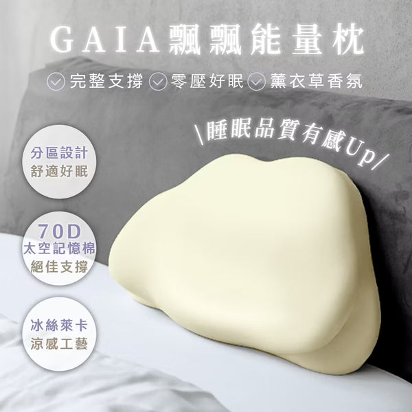 GAIA Floating Energy Pillow