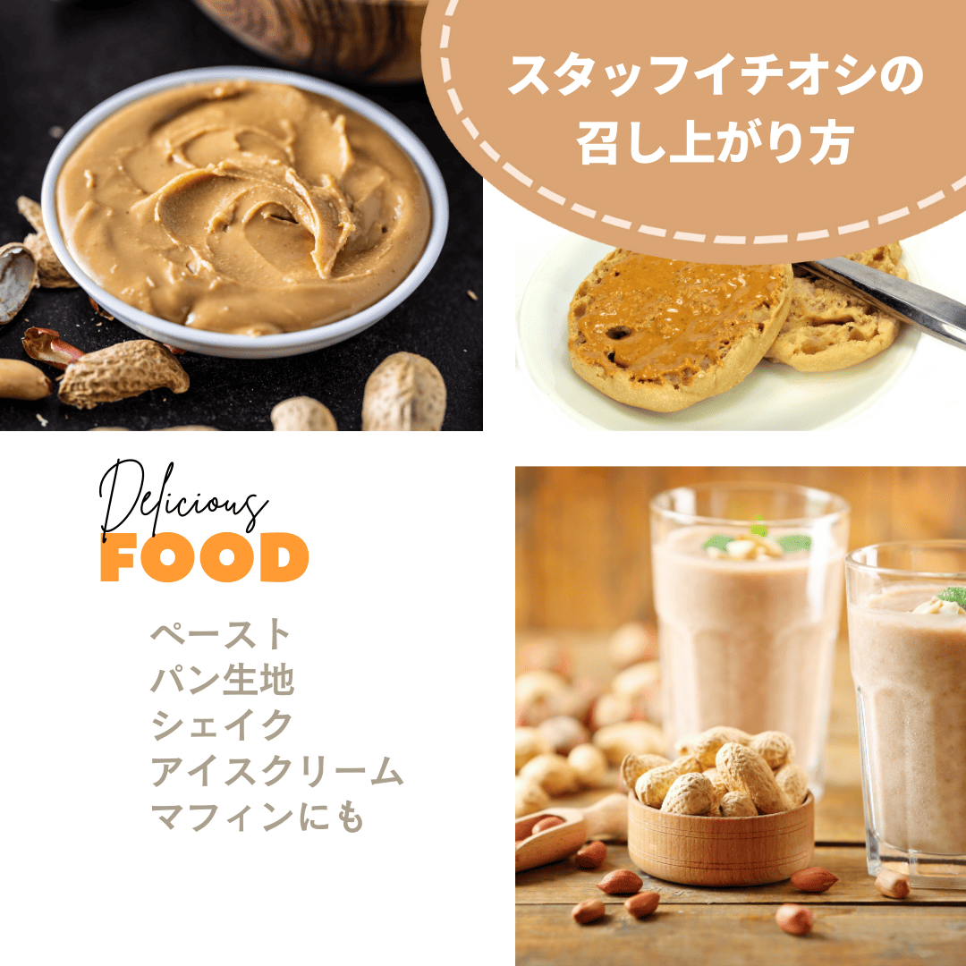 三育食品 幼滑花生醬 210g｜烘焙花生濃香・順滑易塗