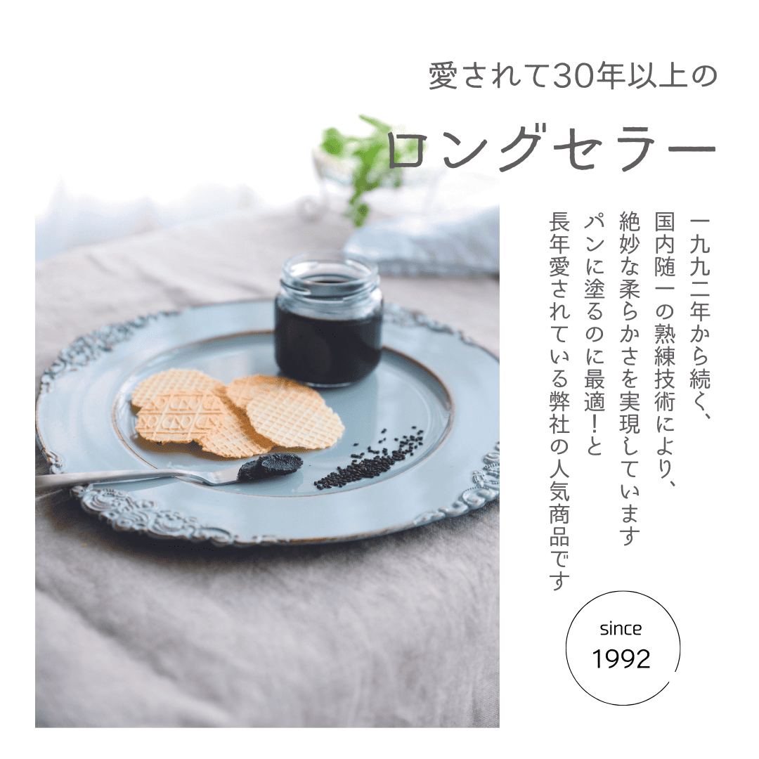 三育食品 極上黑芝麻醬 190g｜濃郁烘焙黑芝麻｜蜂蜜調味