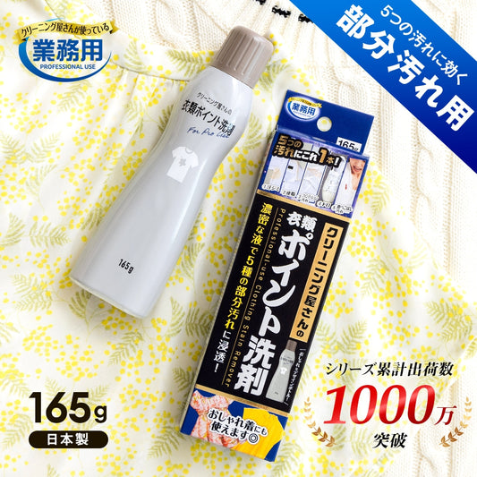 Aimedia Japan Laundry Dedicated | Professional Laundry Stain Remover 1.4x Stronger | 70g