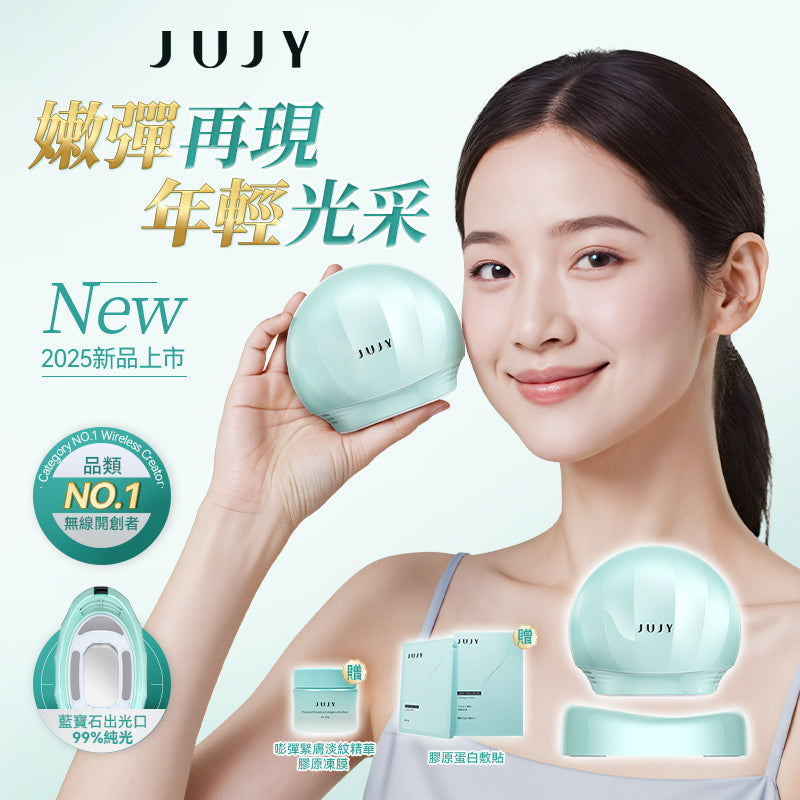 JUJY V-Lift 藍寶石光護理美容儀｜雙頻EMS微電流・紅藍光・無線設計