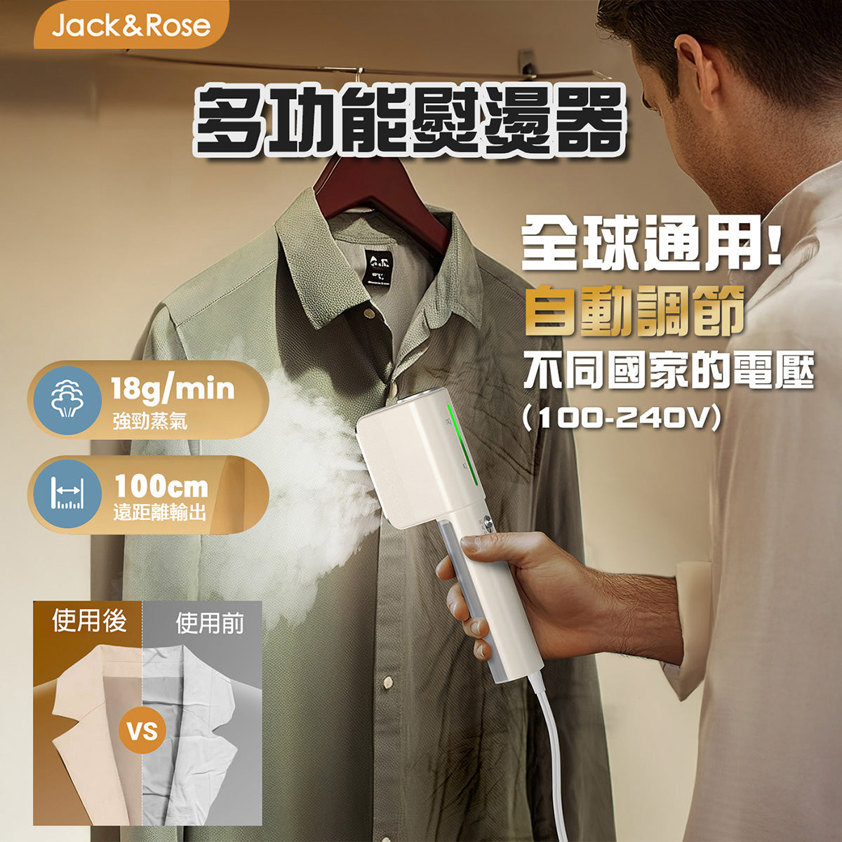 2-in-1 Portable Garment Steamer ELO – Jack & Rose USA