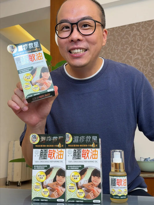 森源 鱷魚油多功能保養 50ml｜Benny實測推薦｜現貨發售 My Store