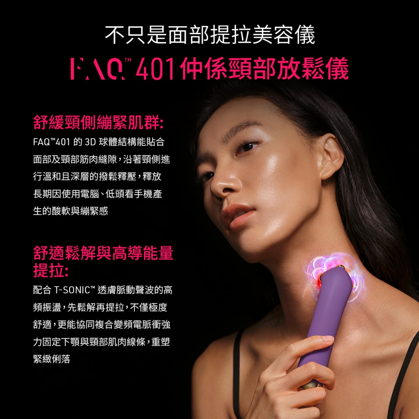 【8月限定送Honey Primer】FOREO FAQ™ 401 雙重微電流彩光塑顏儀｜AI複合脈衝技術｜提拉緊緻立體輪廓