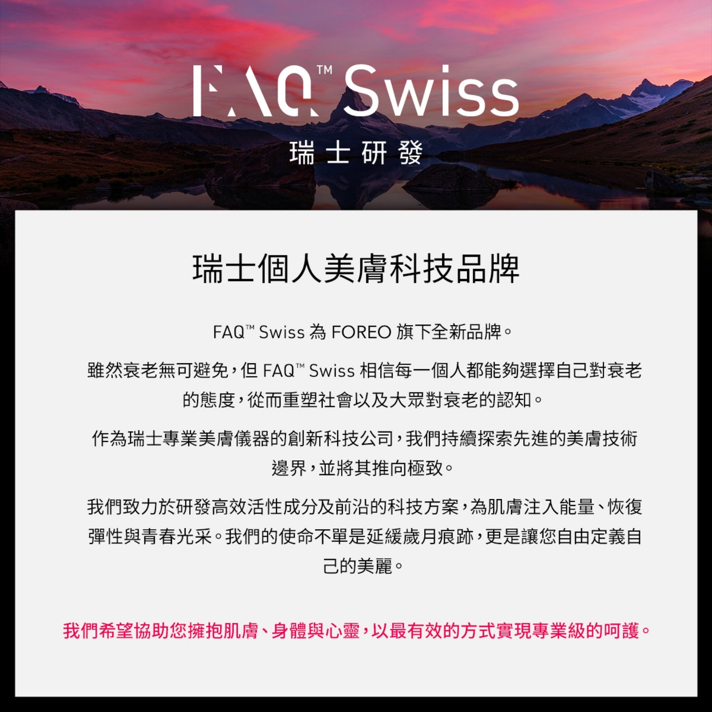 【8月限定送Honey Primer】FOREO FAQ™ 401 雙重微電流彩光塑顏儀｜AI複合脈衝技術｜提拉緊緻立體輪廓