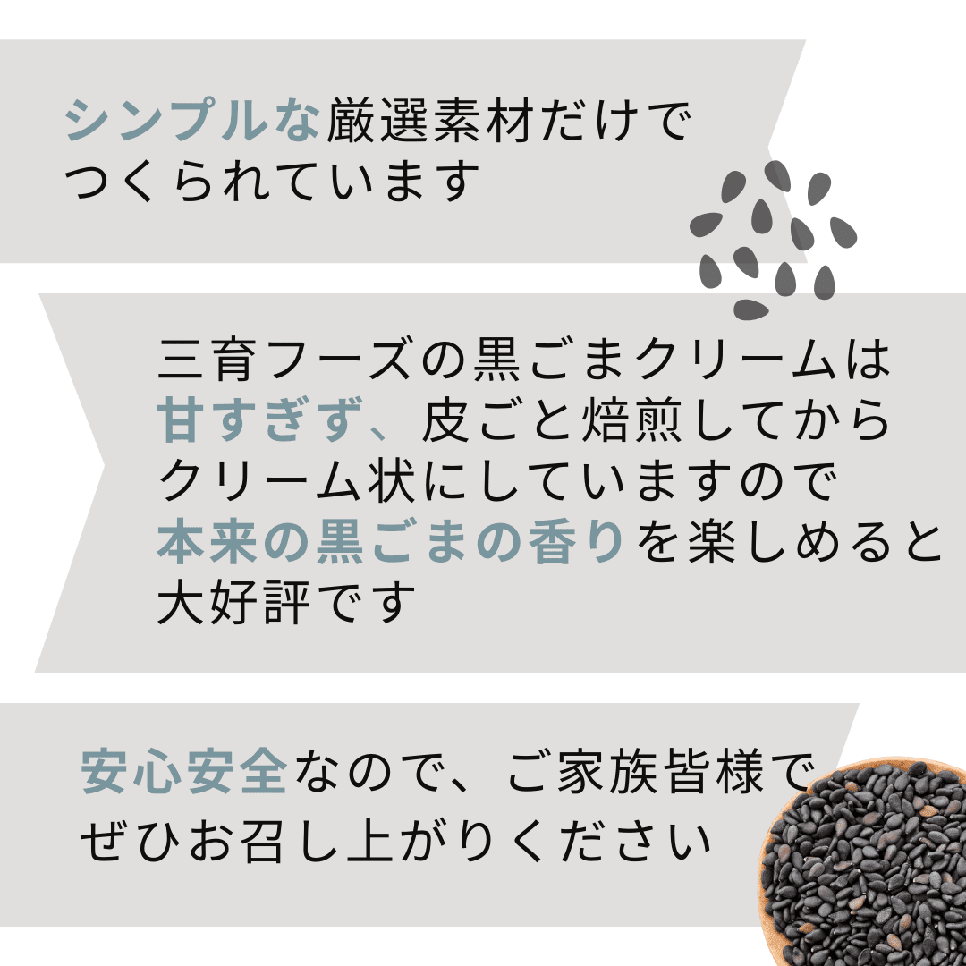 三育食品 極上黑芝麻醬 190g｜濃郁烘焙黑芝麻｜蜂蜜調味