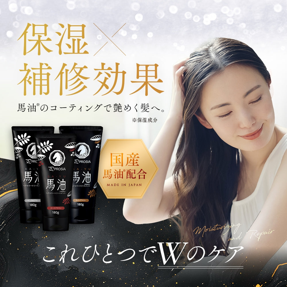 Aimedia PROSIA Natural Horse Oil Hair Dye | Available in Black & Brown | 180g