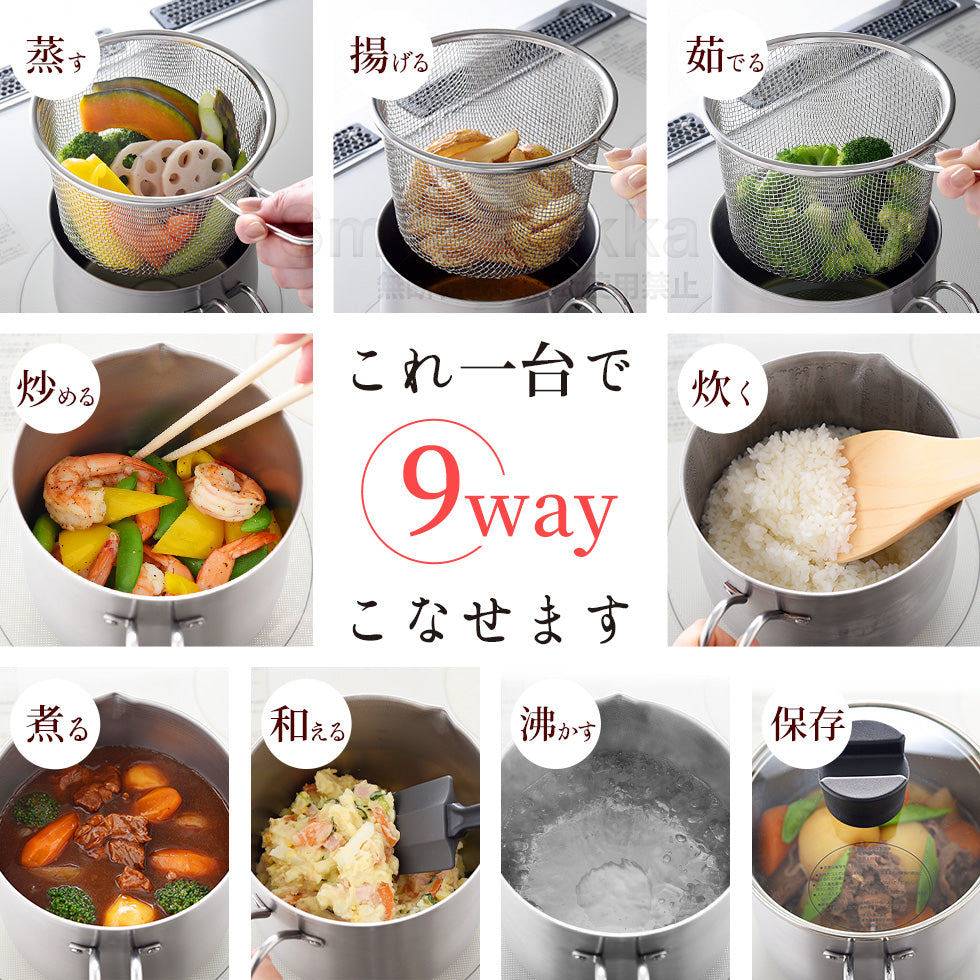 日本Arnest 不鏽鋼多功能鍋（附蒸籠瀝水架）｜一鍋 9 用・煮炒炸蒸茹燙保存・日本新潟燕三条製