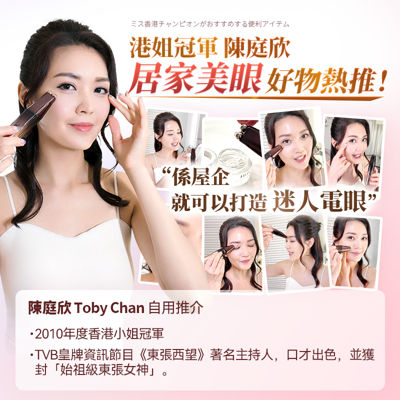 JUJY 雙導頭射頻美眼儀 PRO 4.0｜RF・EMS微電流・冷熱眼周護理