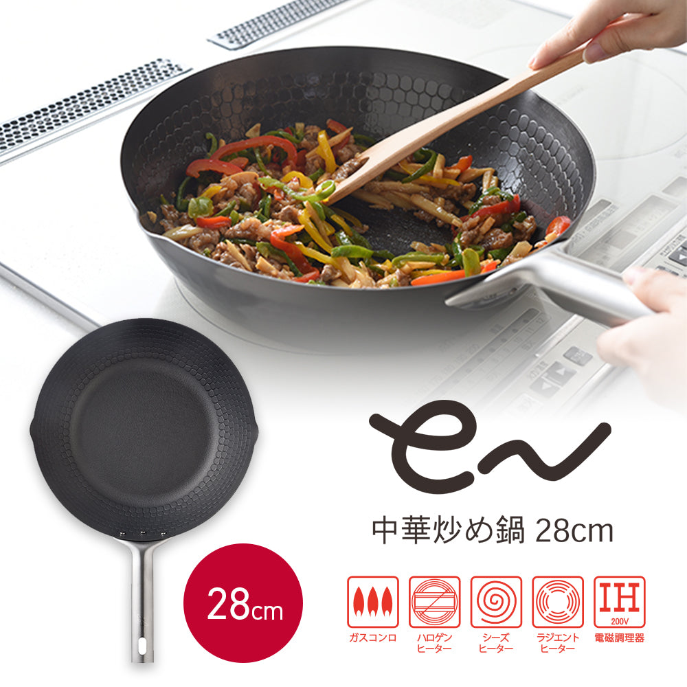 日本製Arnest新潟県 eN防鏽炒鍋神器 · 無塗層天然防黏 · 越用越好用