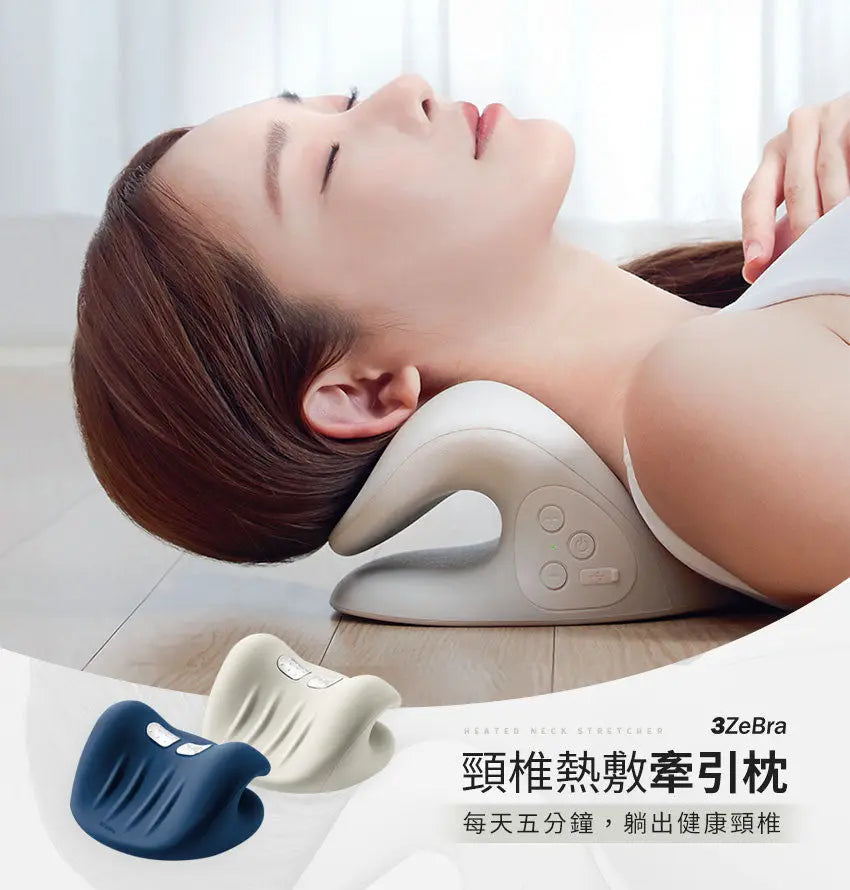 【低頭族救星】台灣3ZeBra 頸椎熱敷牽引枕 – 每日5分鐘，同「烏龜頸」講Bye Bye！ PriseMall