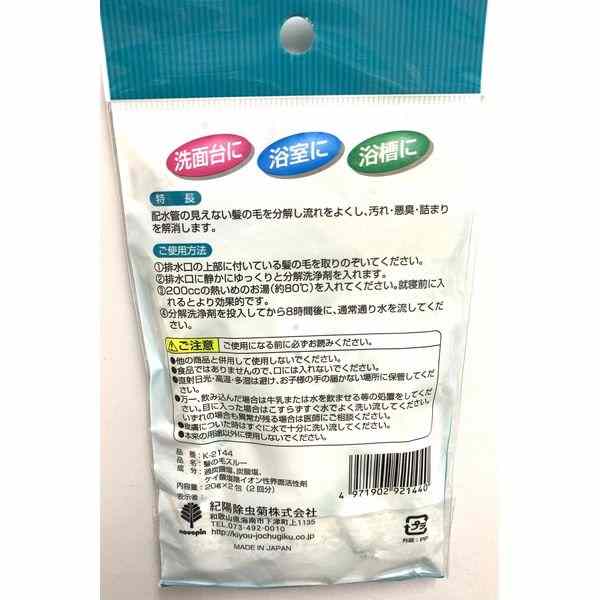 Benly You 日本製頭髮分解通渠清潔粉 20g×2包｜浴室洗手盆排水管清潔