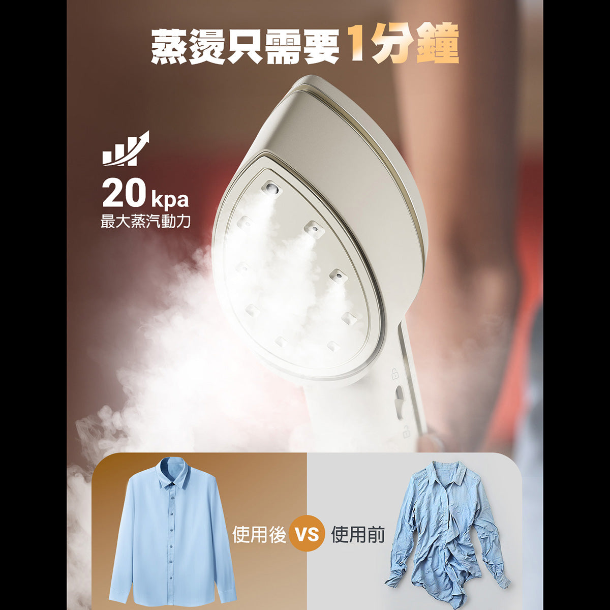 3合1多功能掛燙機 Beauty │ 美國Jack & Rose │掛燙、平燙、夾燙三合一