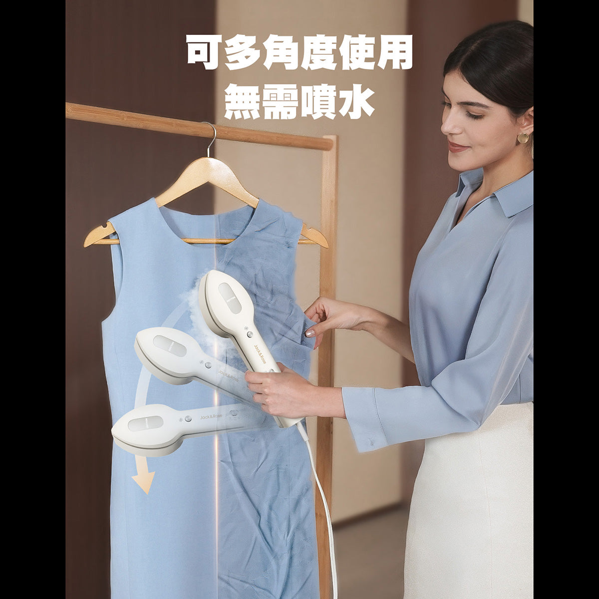 3合1多功能掛燙機 Beauty │ 美國Jack & Rose │掛燙、平燙、夾燙三合一