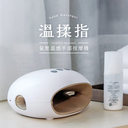 3ZeBra溫揉指｜氣壓溫感手部按摩機