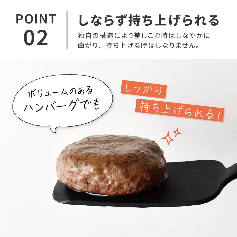 日本Arnest新潟県 彎曲神鏟 · 易滑入食材底部 · 耐熱210°C可入洗碗機