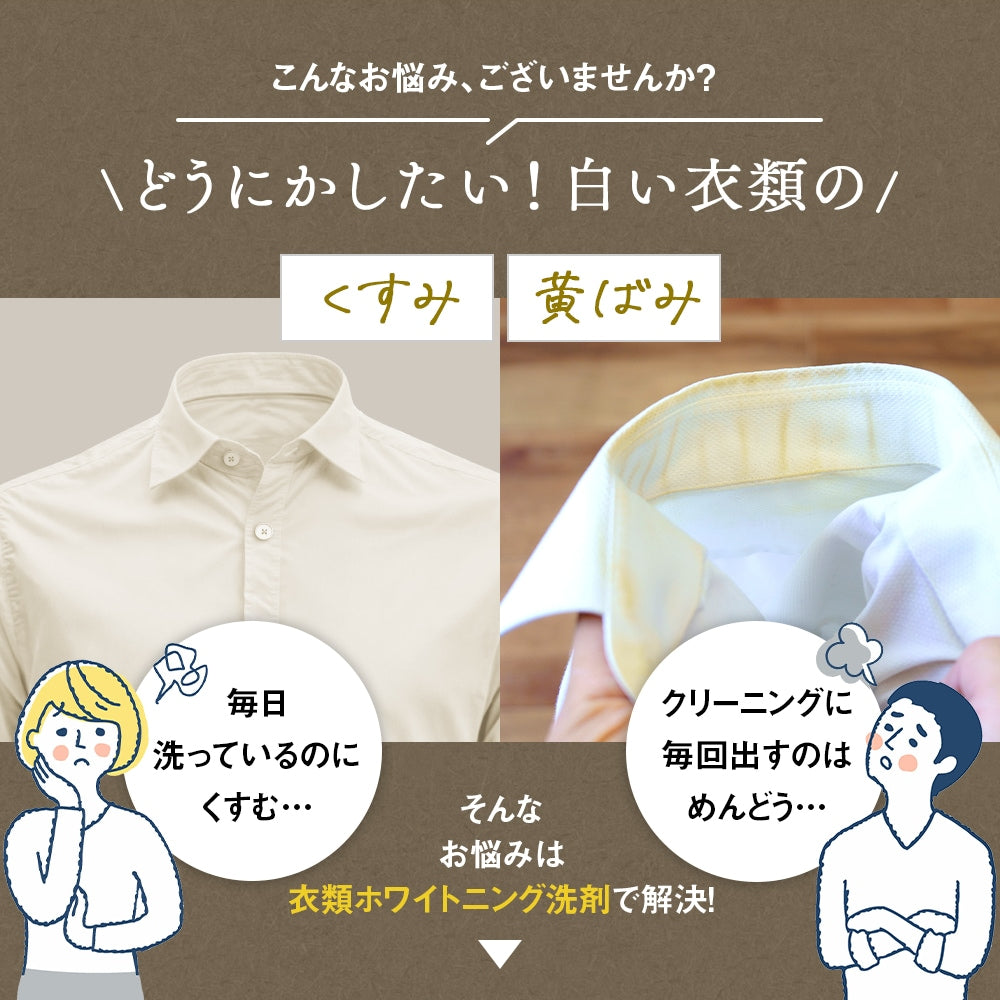 Aimedia 日本製白色衣物增白清潔粉 180g｜氧系洗淨・襯衫制服去暗沉
