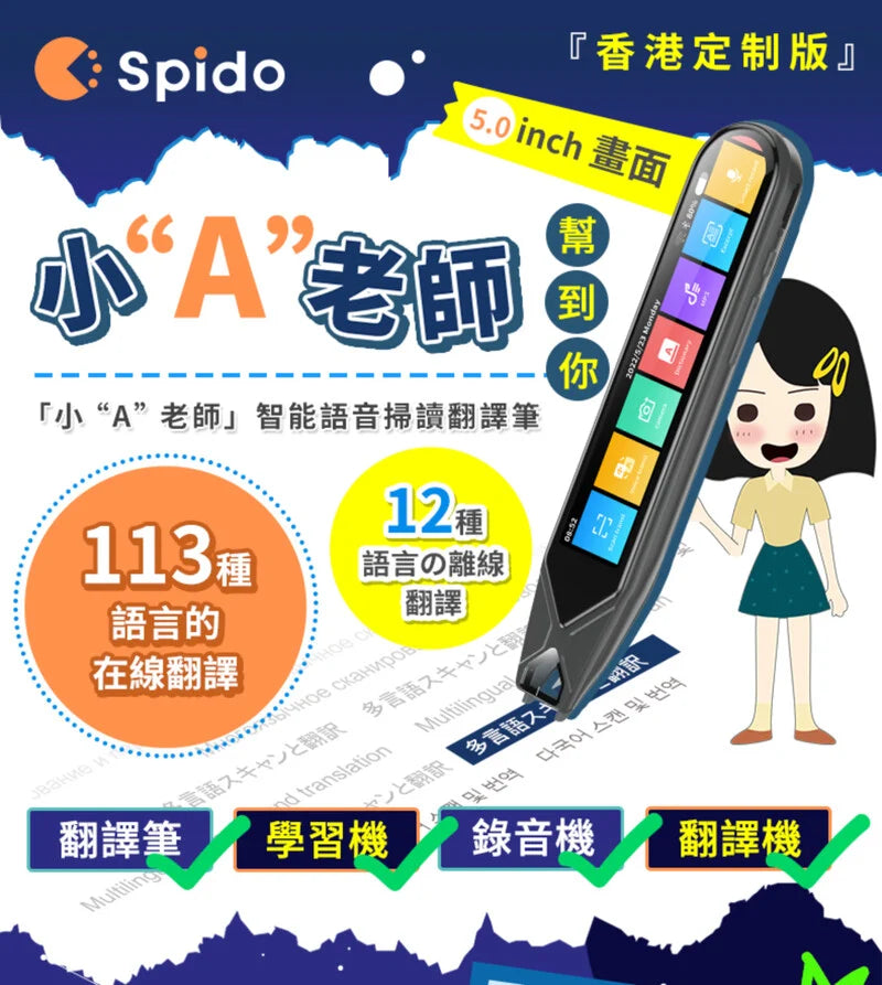 SPIDO "Teacher A" Smart Voice Translation Learning Pen