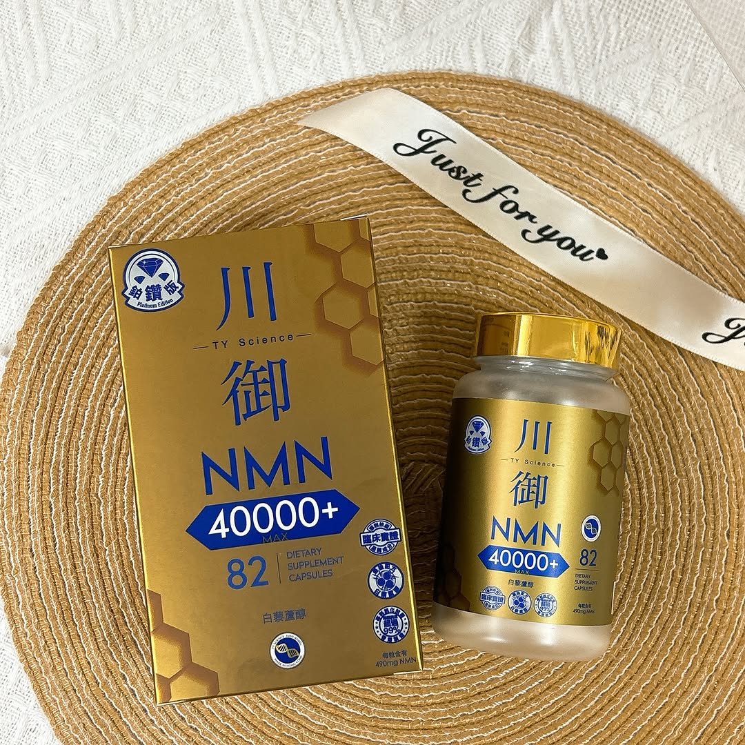 川御鉑鑽版 NMN 40000+ 腸溶膠囊 82粒