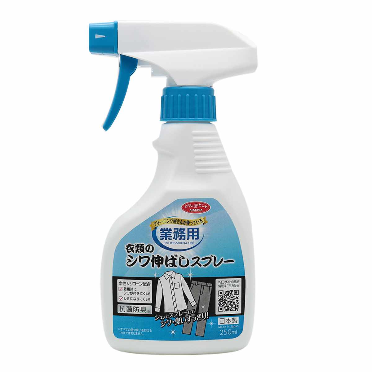 Aimedia Professional Anti-Wrinkle Fabric Spray Made in Japan 250ml | Fabric De-wrinkling, Antibacterial & Deodorizing