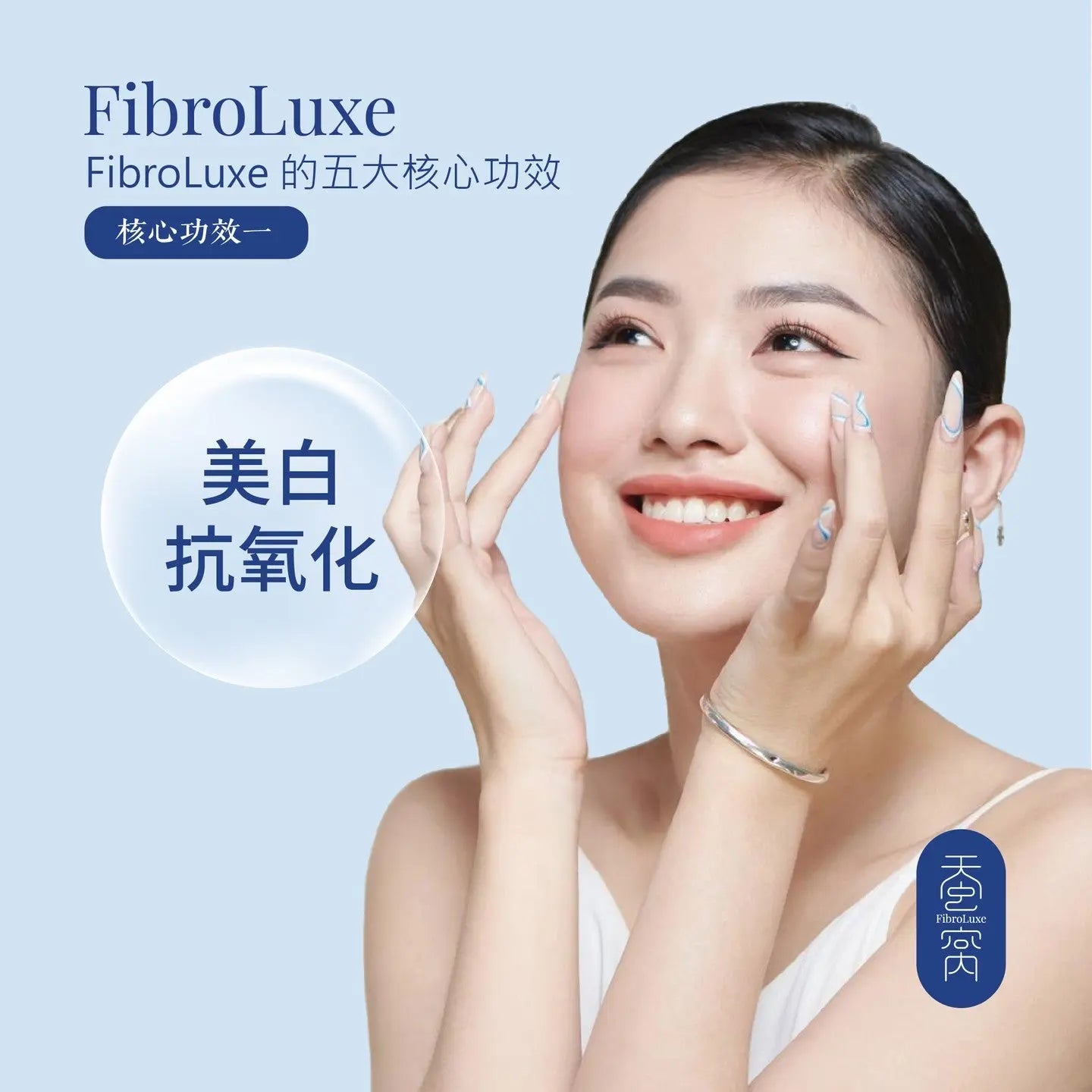 馬來西亞 FibroLuxe 超輕盈美肌神器 — 千年蠶絲膠原蛋白飲 香港總代理 PriseMall