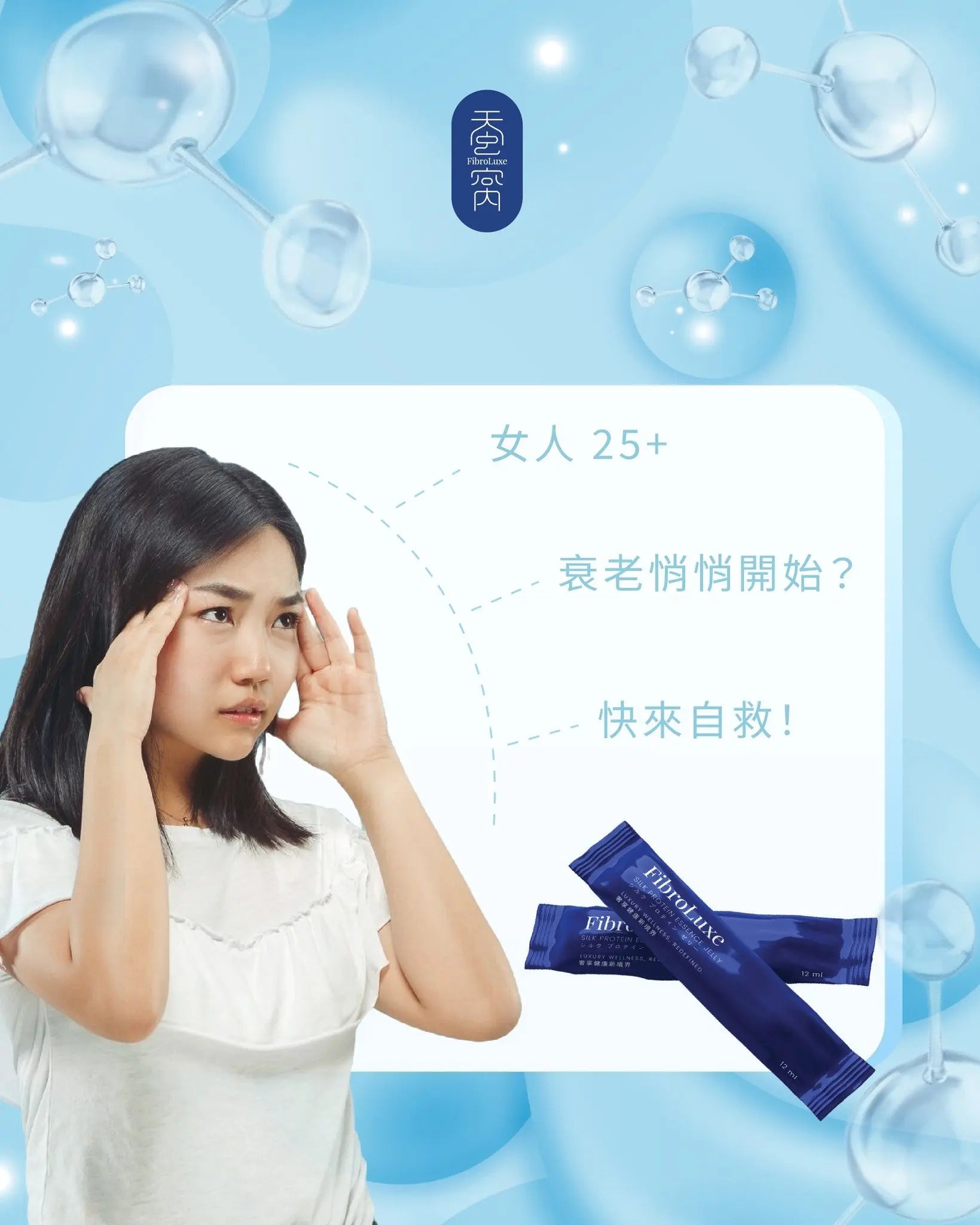馬來西亞 FibroLuxe 超輕盈美肌神器 — 千年蠶絲膠原蛋白飲 香港總代理 PriseMall
