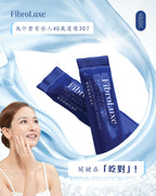 馬來西亞 FibroLuxe 蠶窩天然絲膠蛋白啫喱 香港總代理